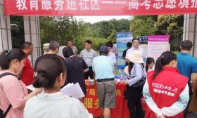 2019年市教育局党员义工服务进社区 