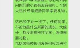 深圳30多名小学生排队被班长殴打，班主任：孩子间有矛盾很正常