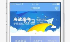 如何根据地域选学校 志愿填报神器帮你筛选