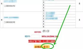 公开答疑 | 如何才能确定高考志愿提交成功？