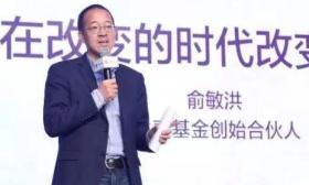 俞敏洪：我为什么离开北大？