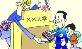 花钱能上名牌大学？骗局！邢台一市民被骗13万余元