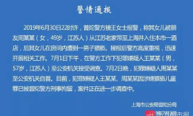 涉嫌猥亵女童，董事长被刑拘！公安大学李玫瑾：怎样防止孩子遭性侵！父母必知！