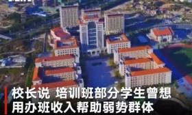 高考学霸自办收费培训班，每人每节课140元，自称“师资优质有保障”，家长吵翻…… 