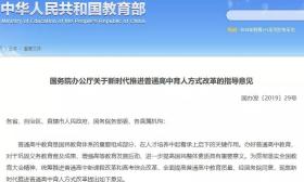 教育部通知：56天后，中小学迎来历史性变革！附1-9年级暑假阅读书单 