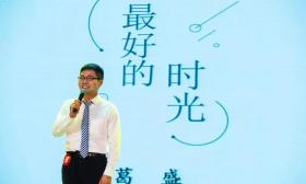 家访4年，写出10万字日记，南京90后教师被网友怒赞 