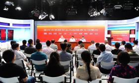 全市教育系统安全风险隐患专项治理暨校园安全工作视频会议召开 