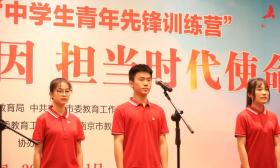 暑假头两天，南京一群中学生做了这件事…… 
