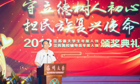 2018江苏省大学生年度人物和高校辅导员 年度人物颁奖典礼在扬州举行