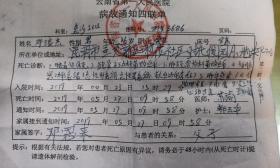 云南高二男生小手术33天后死亡 父母：医院曾将孩子性别搞错