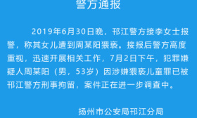 扬州一中学男教师涉嫌猥亵儿童被刑拘 平日负责德育工作