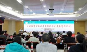 崇川区举行2019年名师培养共同体暑期研修