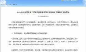 刚刚！中央发文，从幼升小到高中将面临大变革，应试教育模式终将被淘汰 
