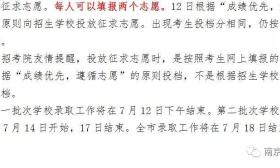南京市2019年中招第一批次录取进程过半 在投档控制线上未被录取的考生可征求志愿 