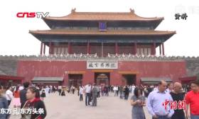 4万人夺88个岗位，故宫招聘：名牌大学硕士以上才有机会修故宫