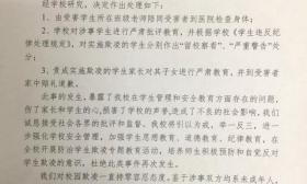 初中女生校园内被多人掌掴 学校：对实施欺凌学生作处分