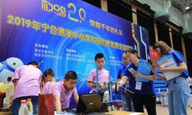 机器人弹古琴敲编钟？宁台港澳中小学生奏响“和鸣”科技音