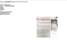 武大台籍交换生被曝涉“台独”言论 校方：将根据调查结果处置