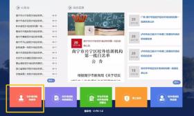 动手了！南京新一轮培训机构治理全面启动~重点整治这些内容