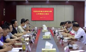 泰州市教育局召开重点提案办理工作情况汇报会