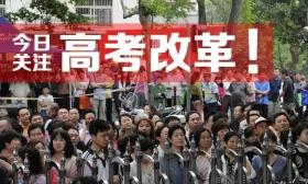 新高考：又一省公布各高校选考科目要求，参考！
