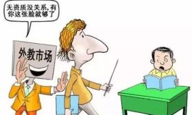 英孚外教吸毒事件：外教背景审查交给第三方机构，竟沦为走过场？