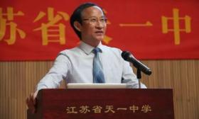 无锡天一中学沈茂德校长给所有家长的9点忠告 