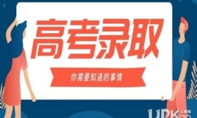 清北等名校提前批次录取分数线出炉，考多少分能上？