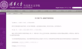清华两名博士被退学：老师不严格，吃亏的一定是孩子！