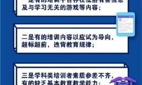 建立黑白名单！国家出台首个针对校外线上培训的规范性文件！