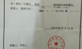 大学生涉嫌火车上猥亵9岁女童 家属:他平时很听话