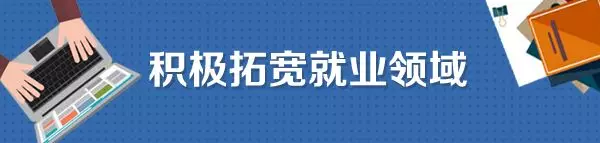事关大学毕业生落户、学位证发放等！五部门联合印发新通知
