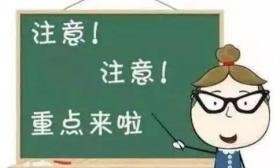 泰州市将从2019年秋学期入学的一年级开始实施英语课程