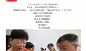 太揪心了！三伏贴致92名儿童出现不良反应！灼伤、水泡、发烧... 