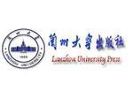 兰州大学出版社招聘启事 