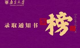 你好，你的录取通知书会唱歌么？ 