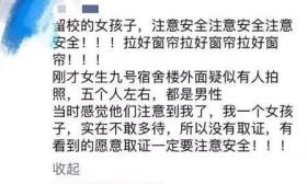 山大女生称遭网暴 有人拦女生拍视频问