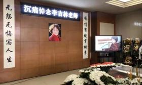 沉痛悼念李吉林老师 