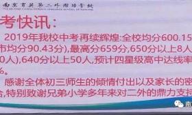 重磅：育英二外发布中考考情通报，附中达线41人，金中101人..... 
