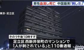 一名在日中国留学生被中国室友杀害