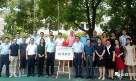 重磅，秦外教育集团成立,秦外校长任总校长,成员是..... 