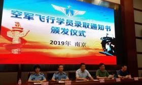 13名南京高中生被录取为空军飞行学员，华东第一！ 