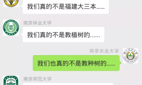 南京高校集体公开“卖惨”！确定这不是赤裸裸地炫耀？炫耀！！！ 