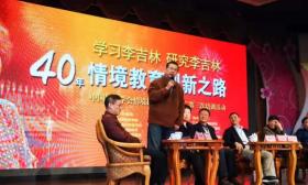 严清：李吉林——孕就情境教育的人格探源 
