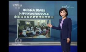 教育部再次明确：民办学校不能自己单独招生，实行免试就近入学 