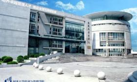 同济 大学 教育部 直属 并与