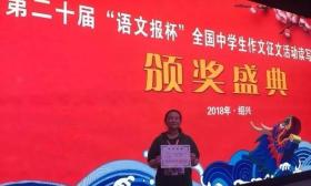 南通学子再获全国作文大赛特等奖 