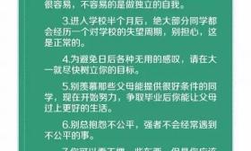 超全！大学新生报到必备清单，赶紧收藏！ 