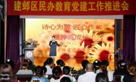 建邺教育党建“朋友圈”又添5家新成员！
