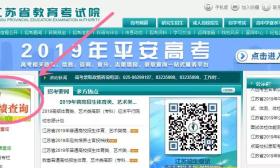 @自考生，2019年6月自考成绩已经发布啦！ 